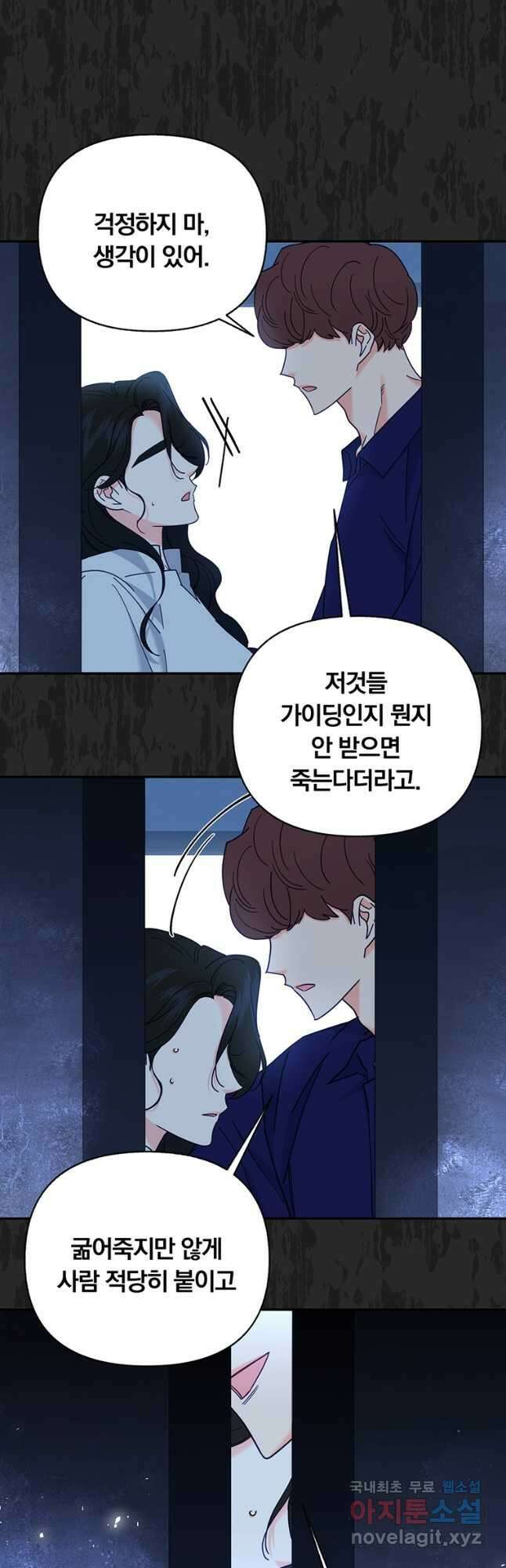 일반인A 28화 11