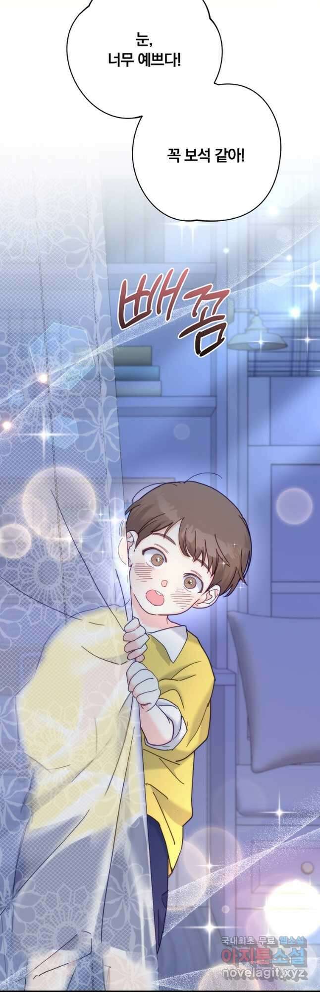 일반인A 28화 14