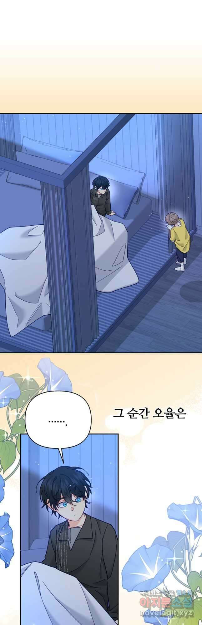 일반인A 28화 16