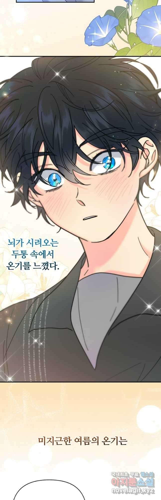 일반인A 28화 17
