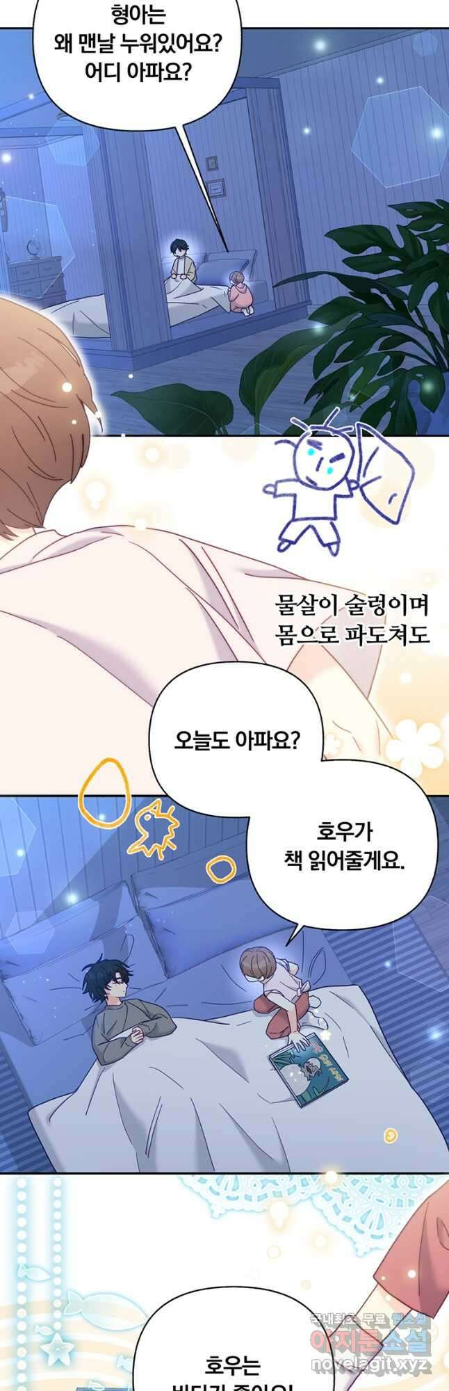 일반인A 28화 18