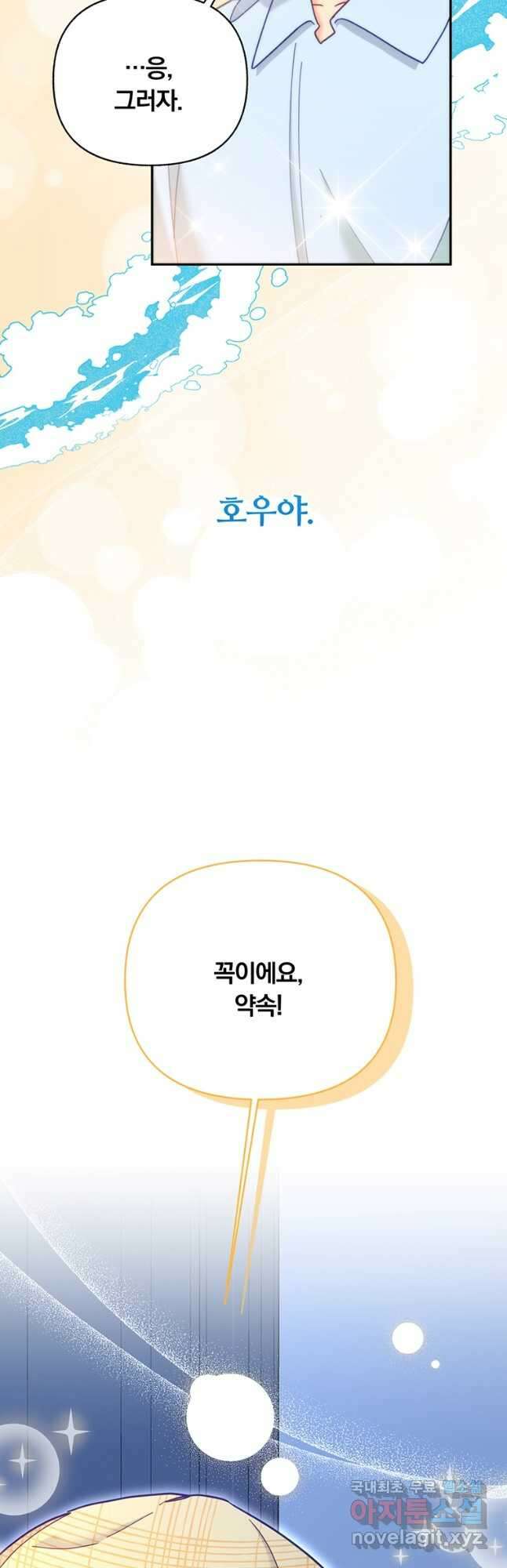 일반인A 28화 20