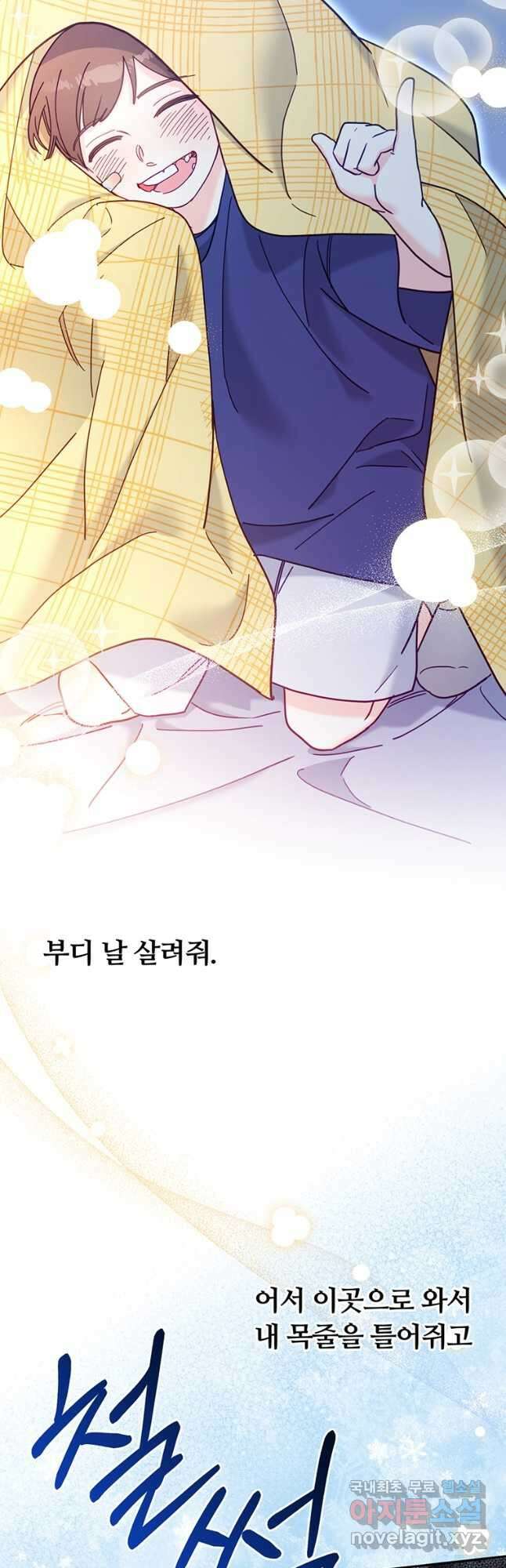 일반인A 28화 21