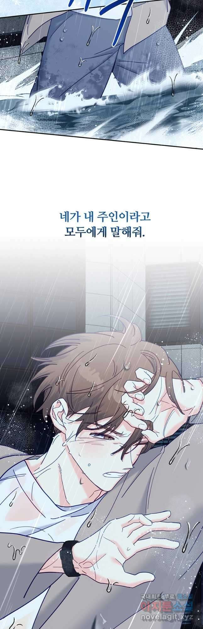 일반인A 28화 22