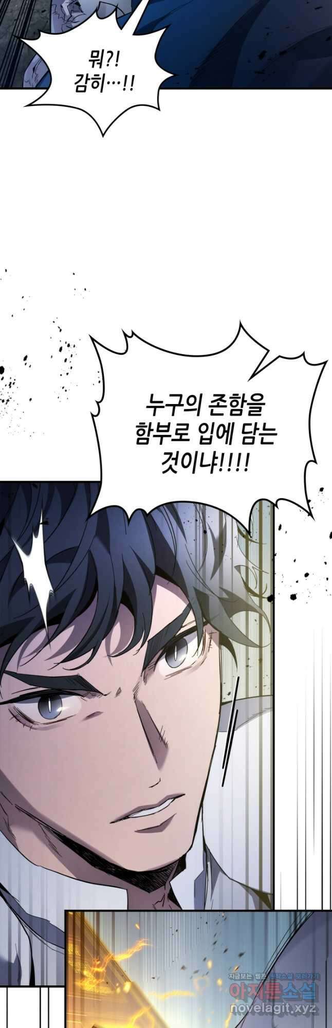 신과 함께 레벨업 87화 5