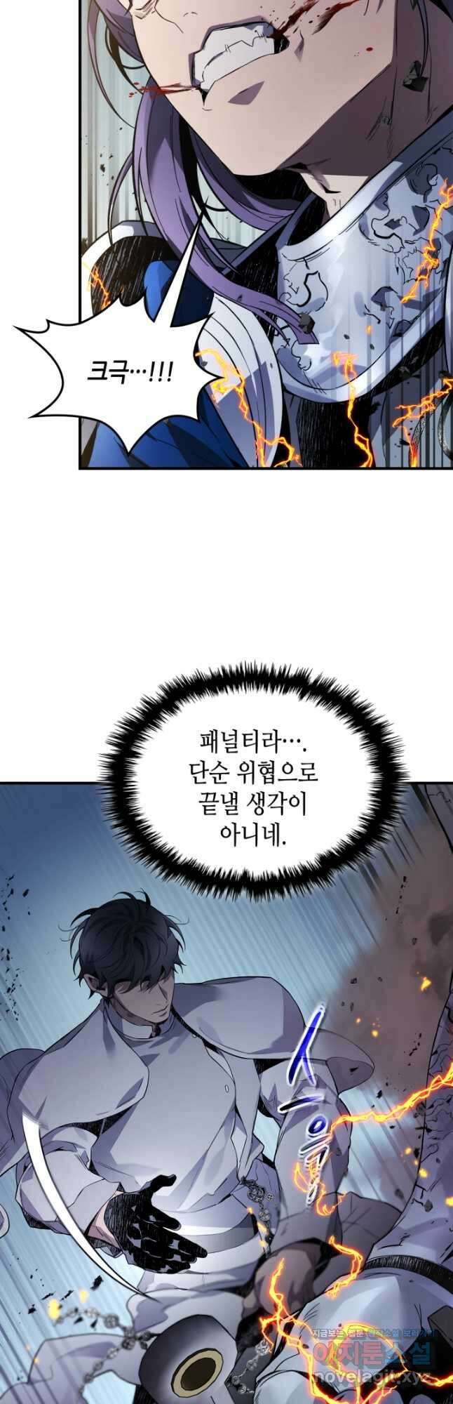 신과 함께 레벨업 87화 8