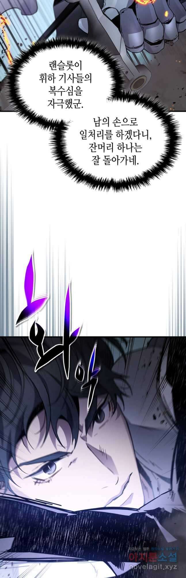 신과 함께 레벨업 87화 9