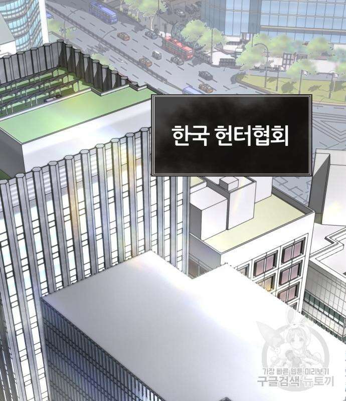 신과함께 돌아온 기사왕님 17화 2