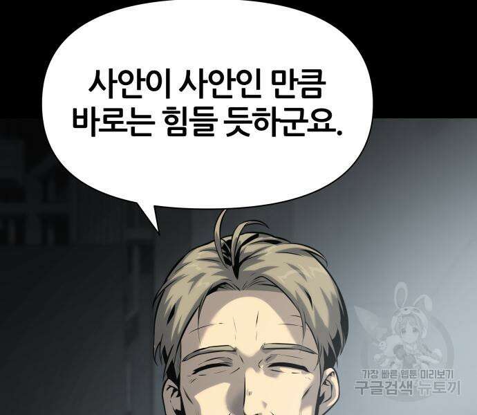 신과함께 돌아온 기사왕님 17화 7