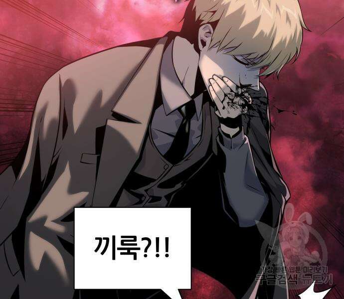 신과함께 돌아온 기사왕님 17화 15