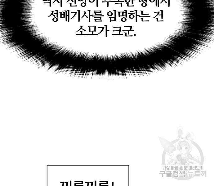 신과함께 돌아온 기사왕님 17화 19
