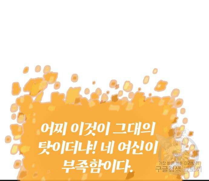 신과함께 돌아온 기사왕님 17화 22