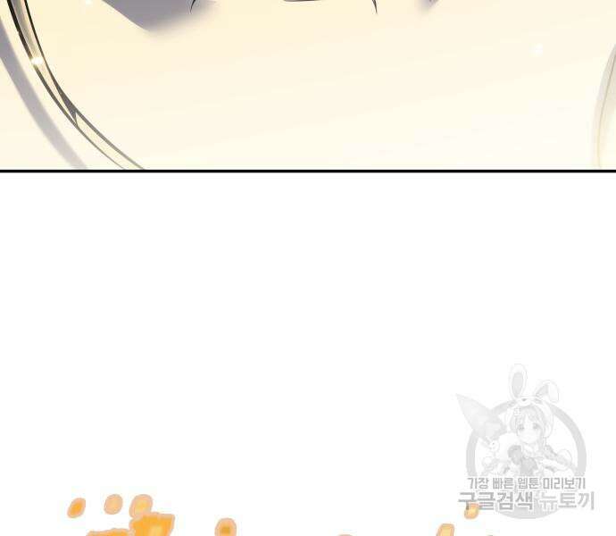 신과함께 돌아온 기사왕님 17화 28