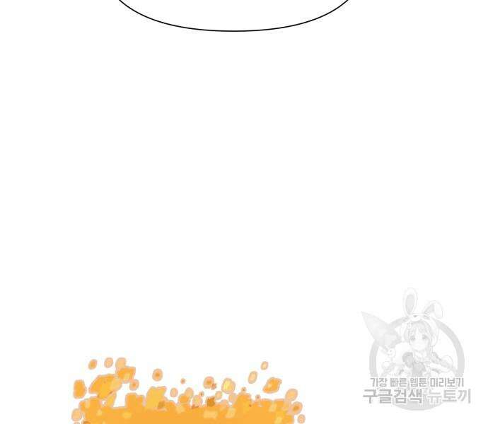 신과함께 돌아온 기사왕님 17화 33