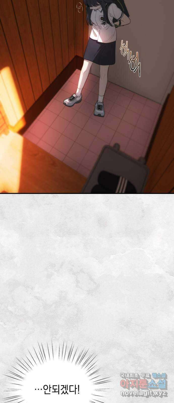 누가 나를 죽였을까 28화. 친구가 될 수 있을까 6