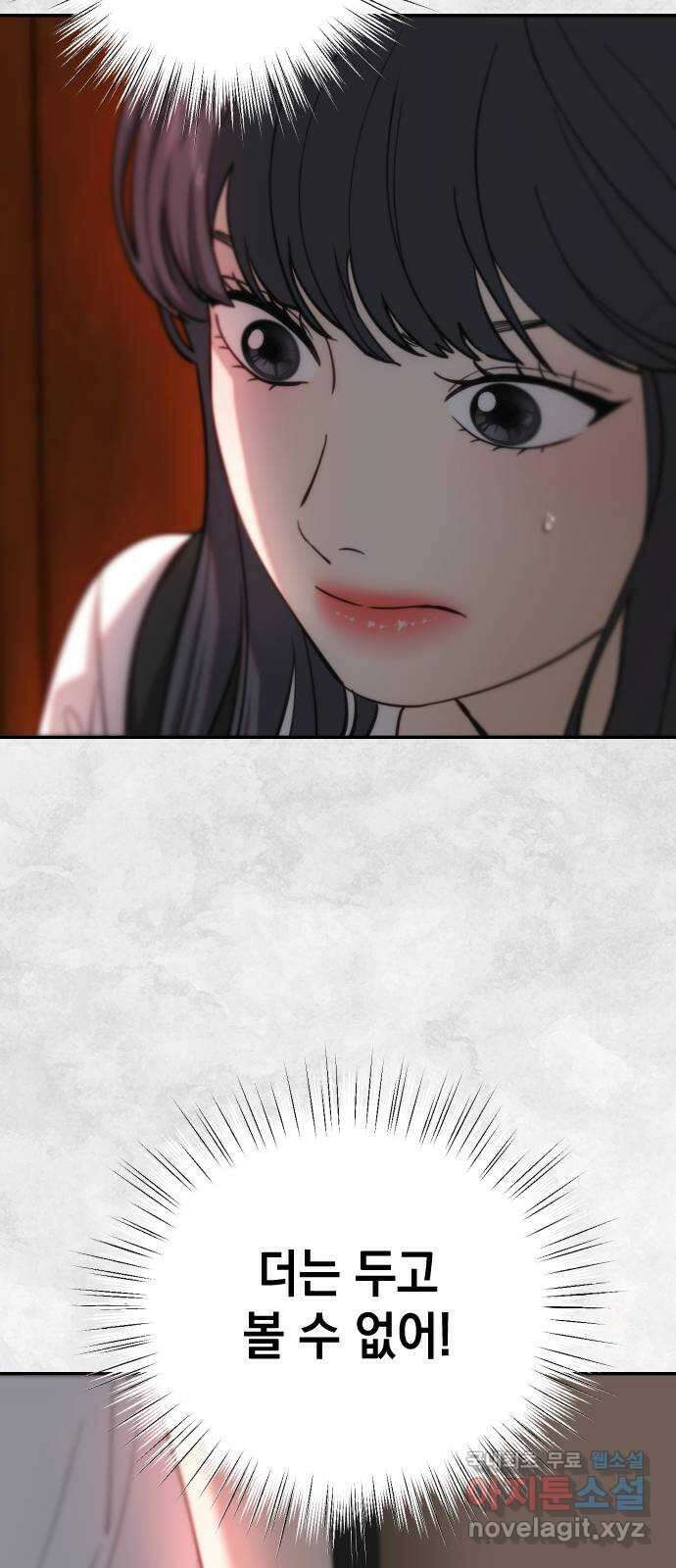 누가 나를 죽였을까 28화. 친구가 될 수 있을까 7