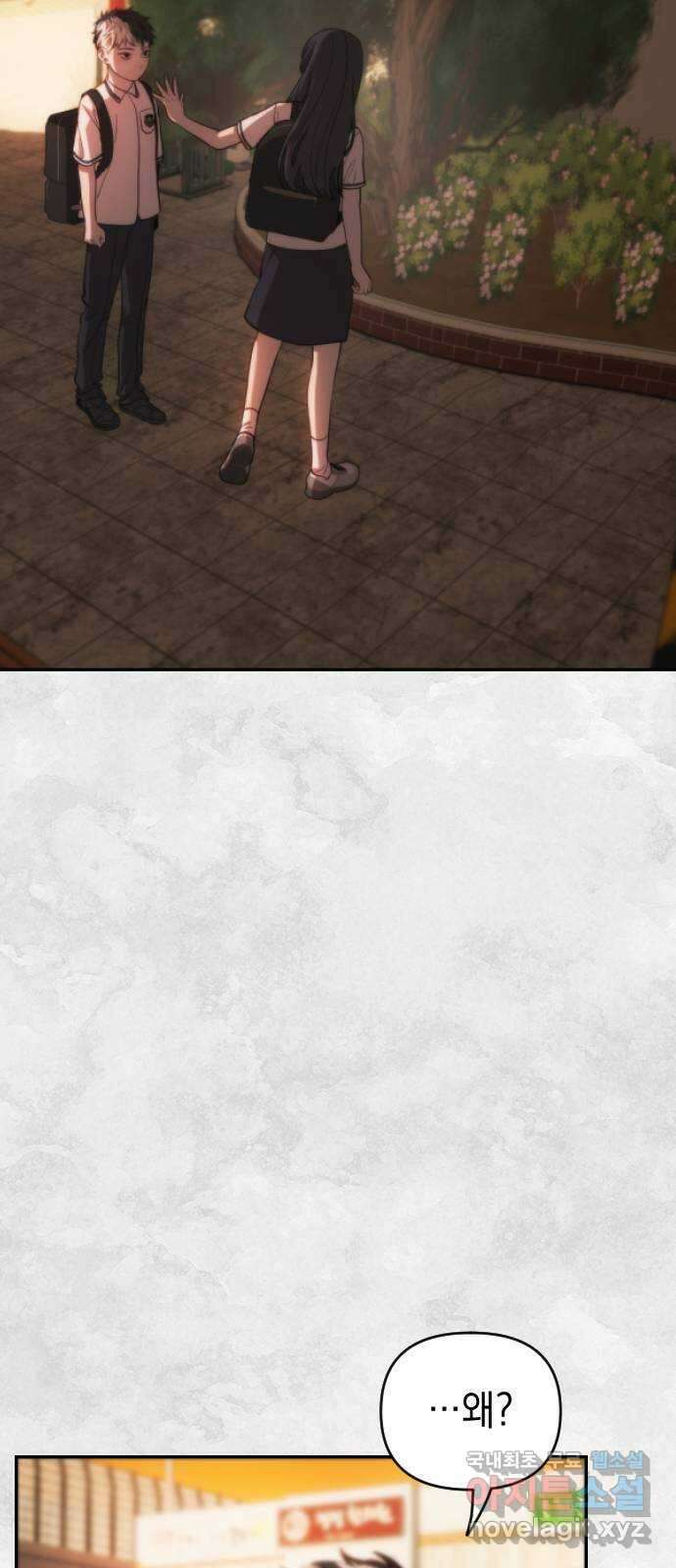누가 나를 죽였을까 28화. 친구가 될 수 있을까 12