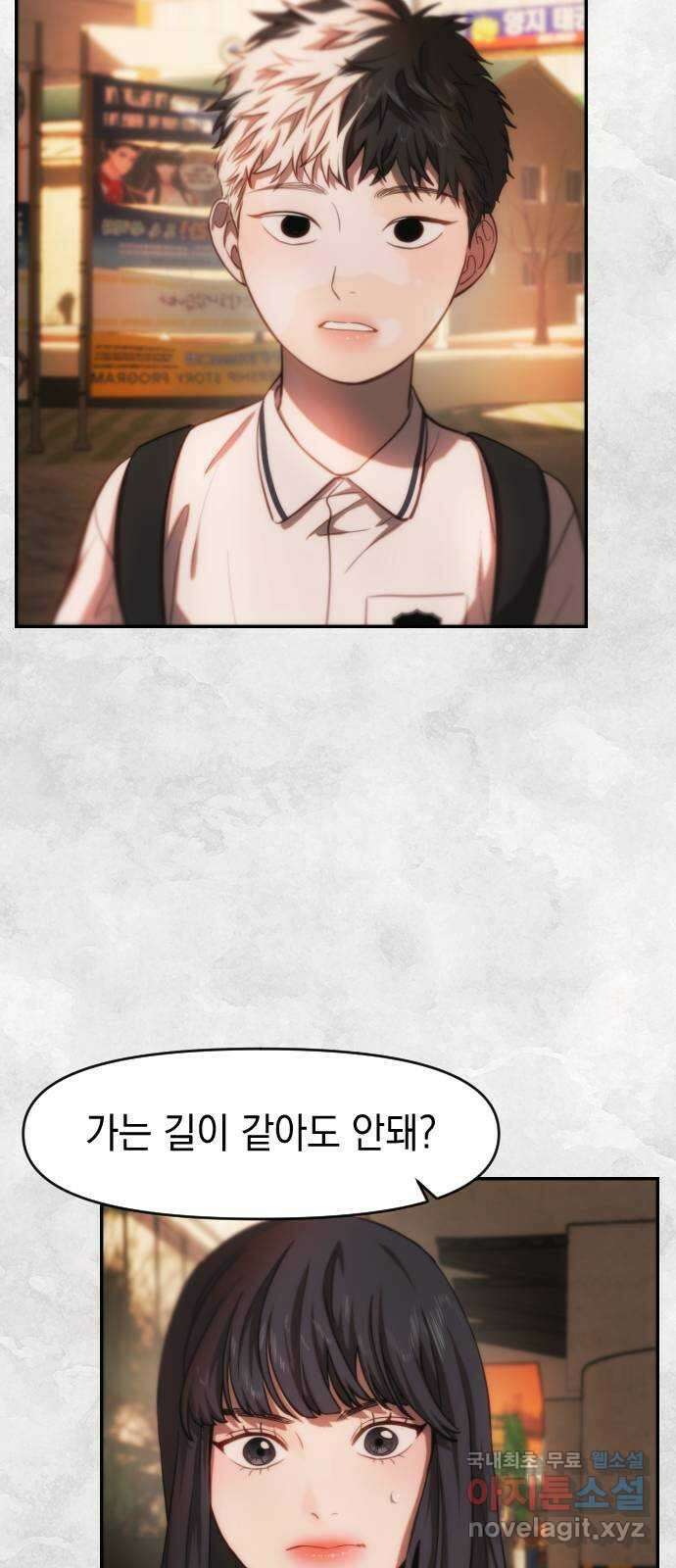 누가 나를 죽였을까 28화. 친구가 될 수 있을까 13