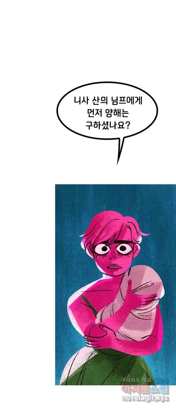 로어 올림푸스 244화 신 포도 (3) 3