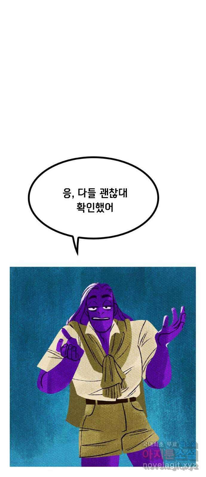 로어 올림푸스 244화 신 포도 (3) 5