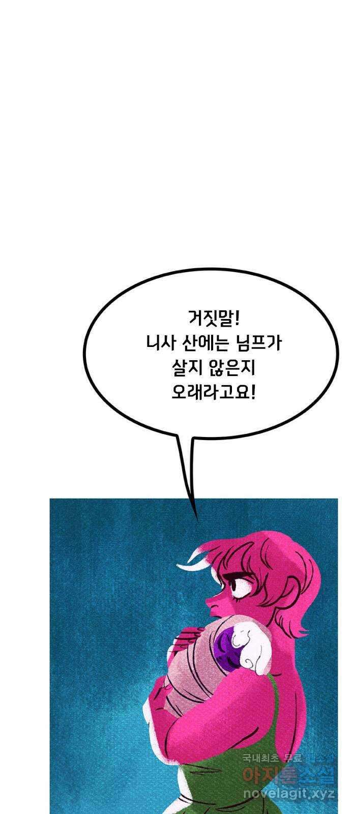 로어 올림푸스 244화 신 포도 (3) 6