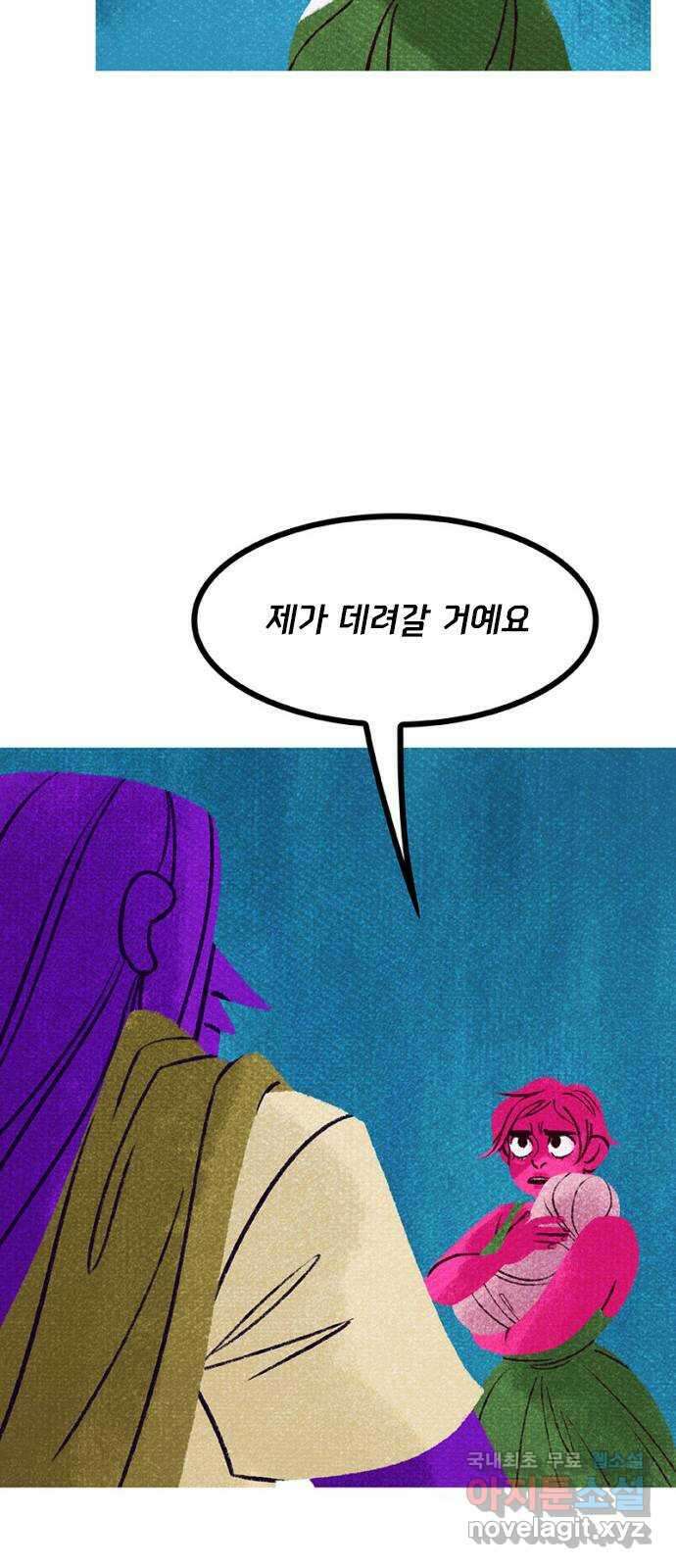 로어 올림푸스 244화 신 포도 (3) 7