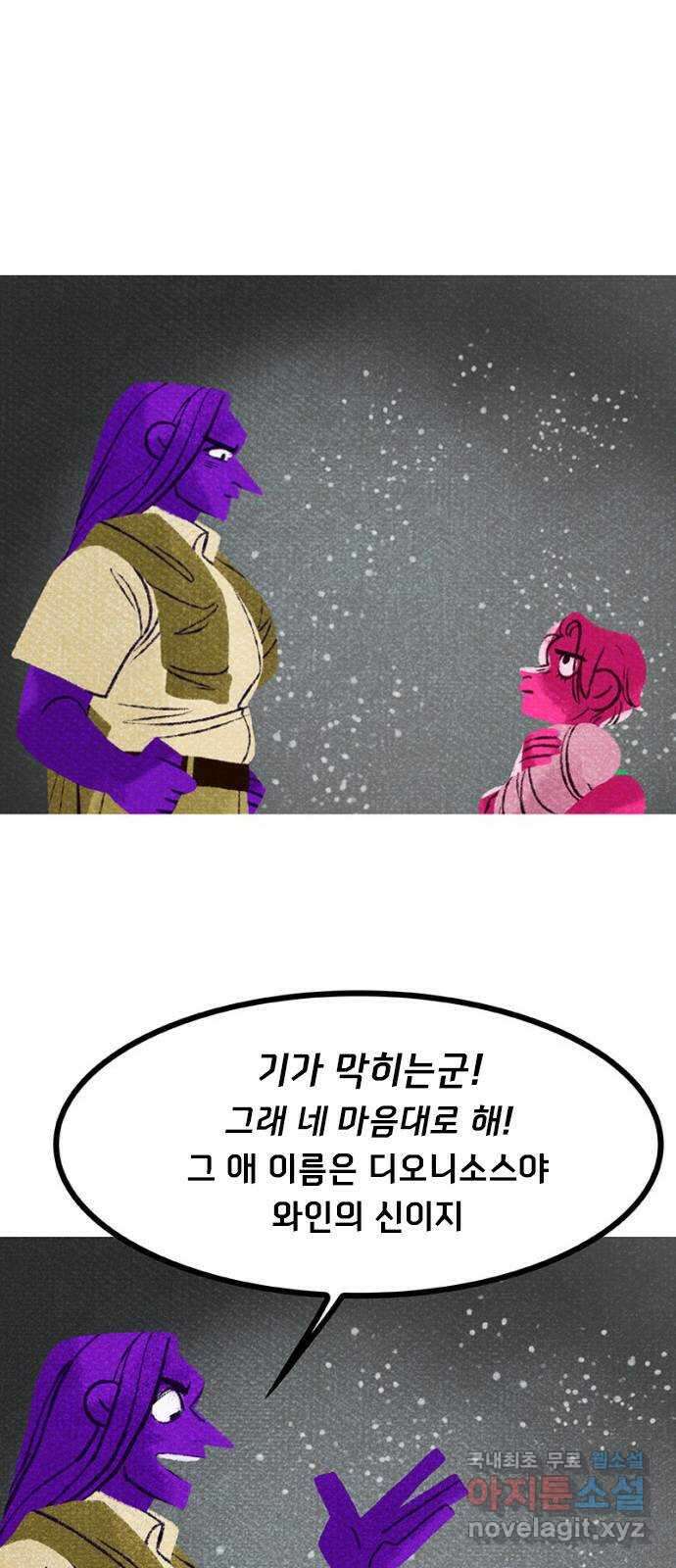 로어 올림푸스 244화 신 포도 (3) 9