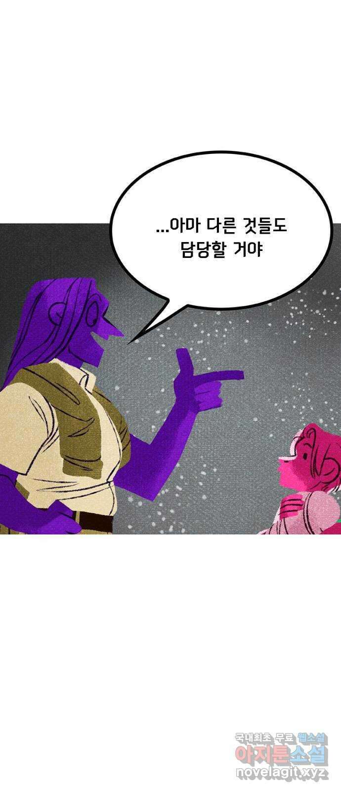 로어 올림푸스 244화 신 포도 (3) 11