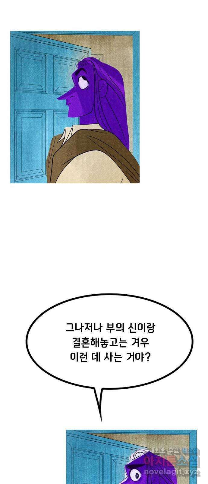 로어 올림푸스 244화 신 포도 (3) 13