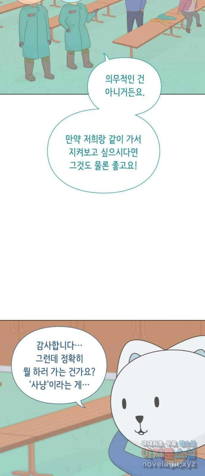 에브리띵 이즈 파인 36화 우승 9