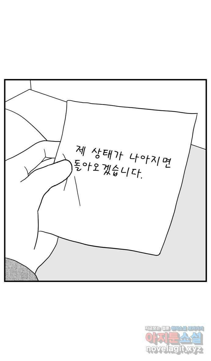 이십팔세기 광팬 96화 민폐 (2) 1