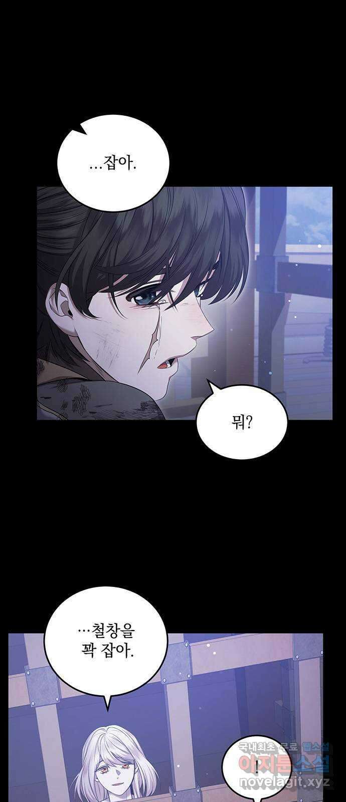 황후를 훔친 이는 누구인가 30화 5