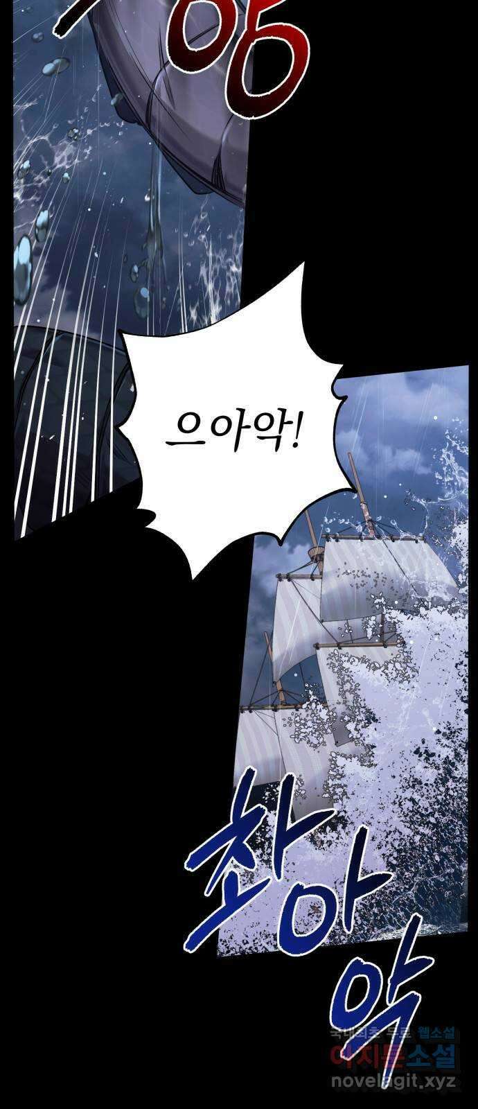 황후를 훔친 이는 누구인가 30화 8