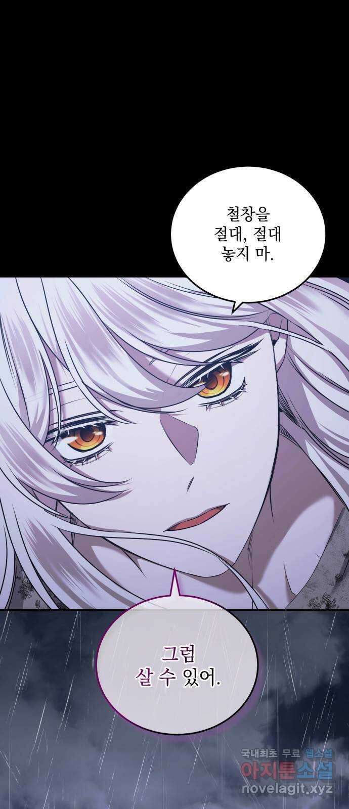 황후를 훔친 이는 누구인가 30화 10