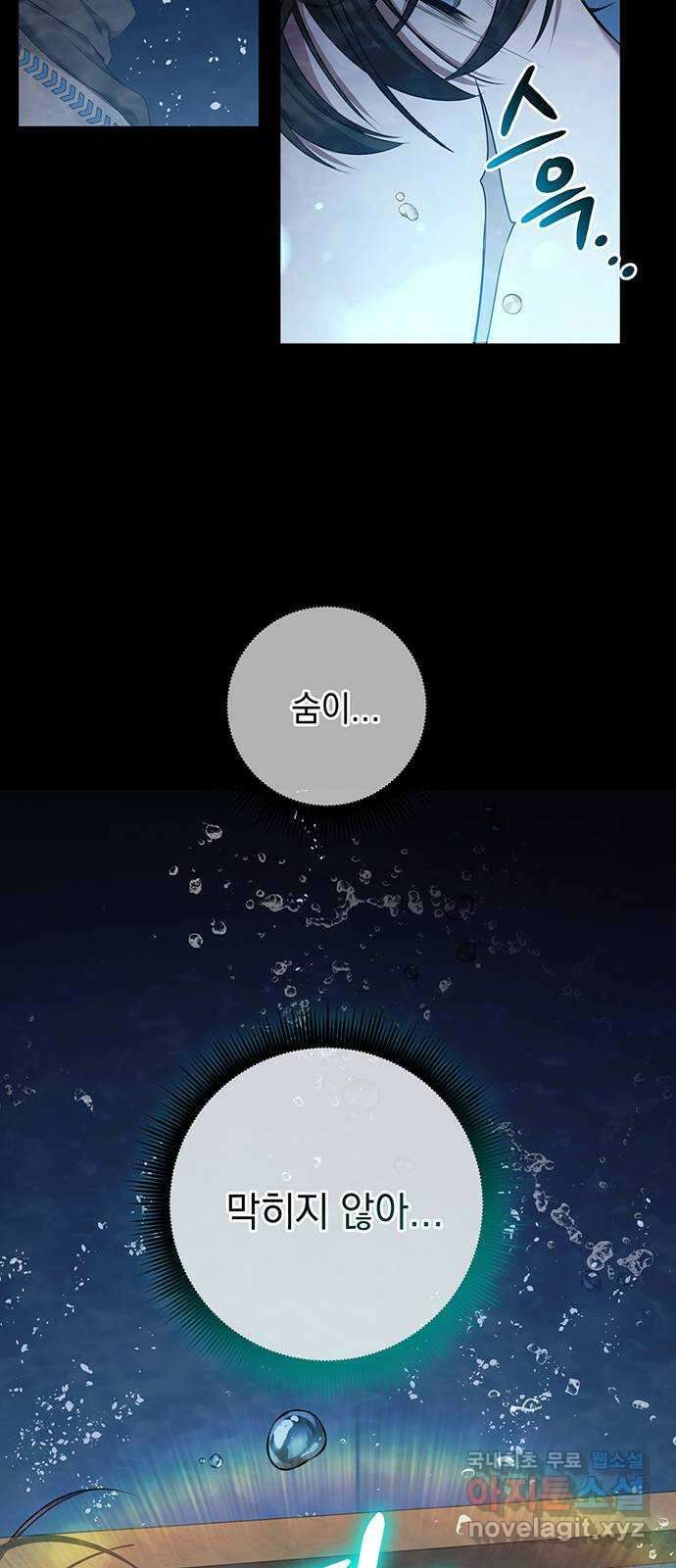 황후를 훔친 이는 누구인가 30화 15