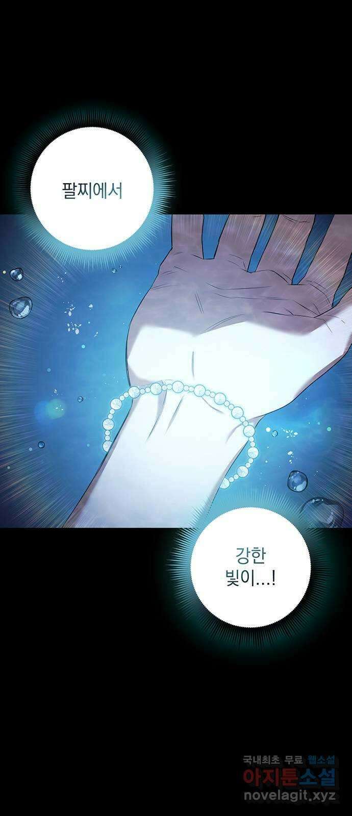 황후를 훔친 이는 누구인가 30화 17