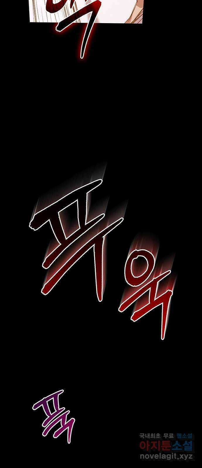황후를 훔친 이는 누구인가 30화 42