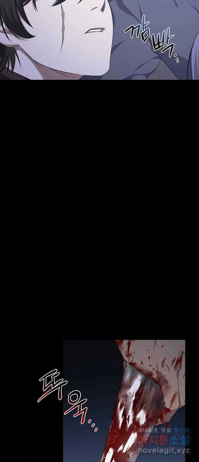 황후를 훔친 이는 누구인가 30화 46