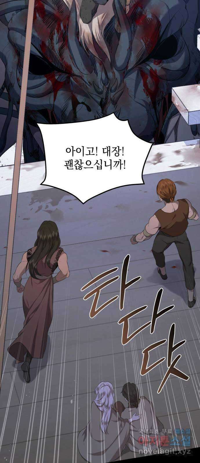 황후를 훔친 이는 누구인가 30화 52
