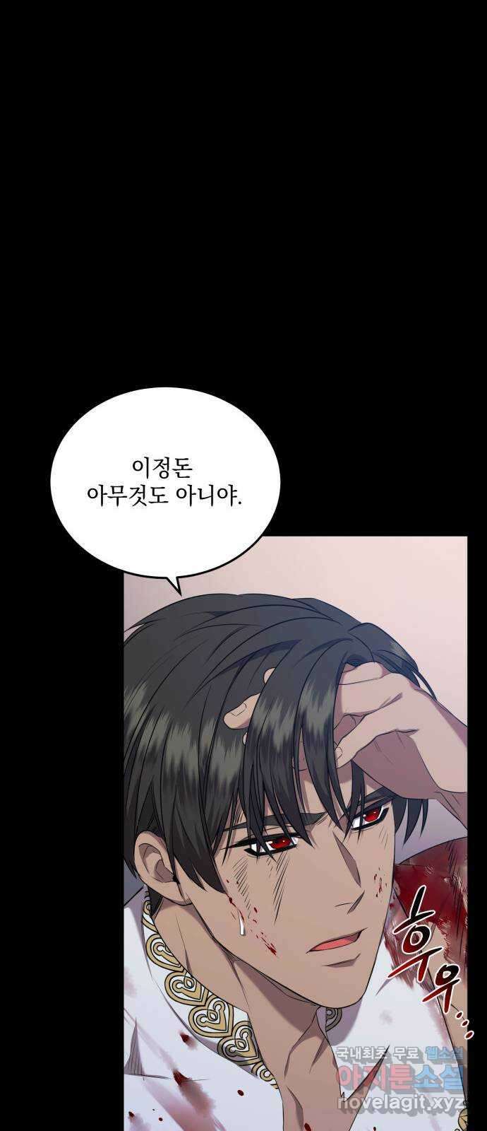 황후를 훔친 이는 누구인가 30화 55