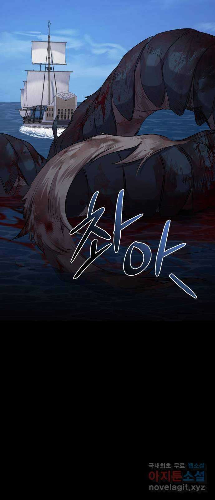 황후를 훔친 이는 누구인가 30화 59