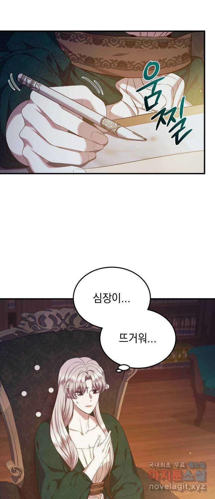 황후를 훔친 이는 누구인가 30화 62