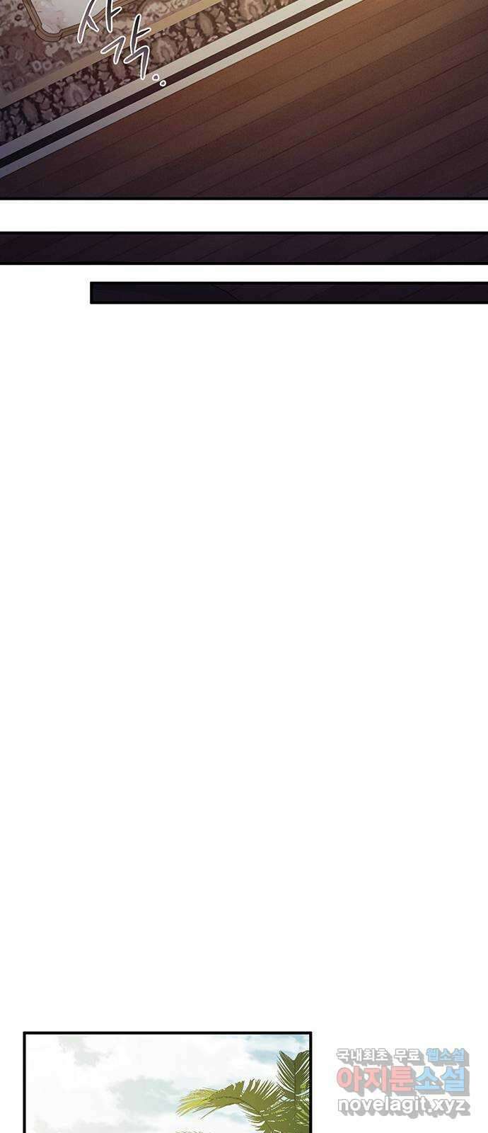 황후를 훔친 이는 누구인가 30화 69