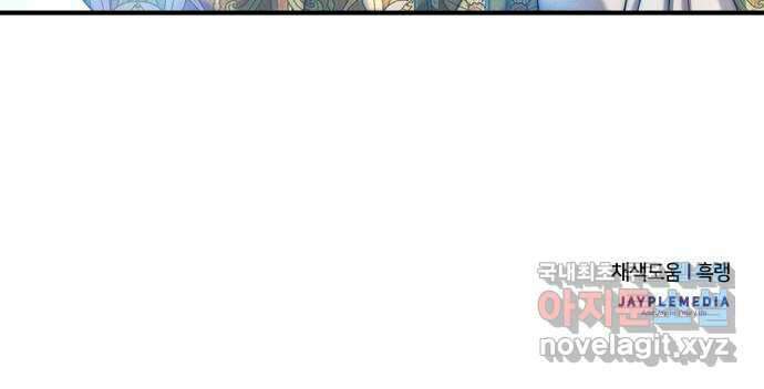 황후를 훔친 이는 누구인가 30화 85