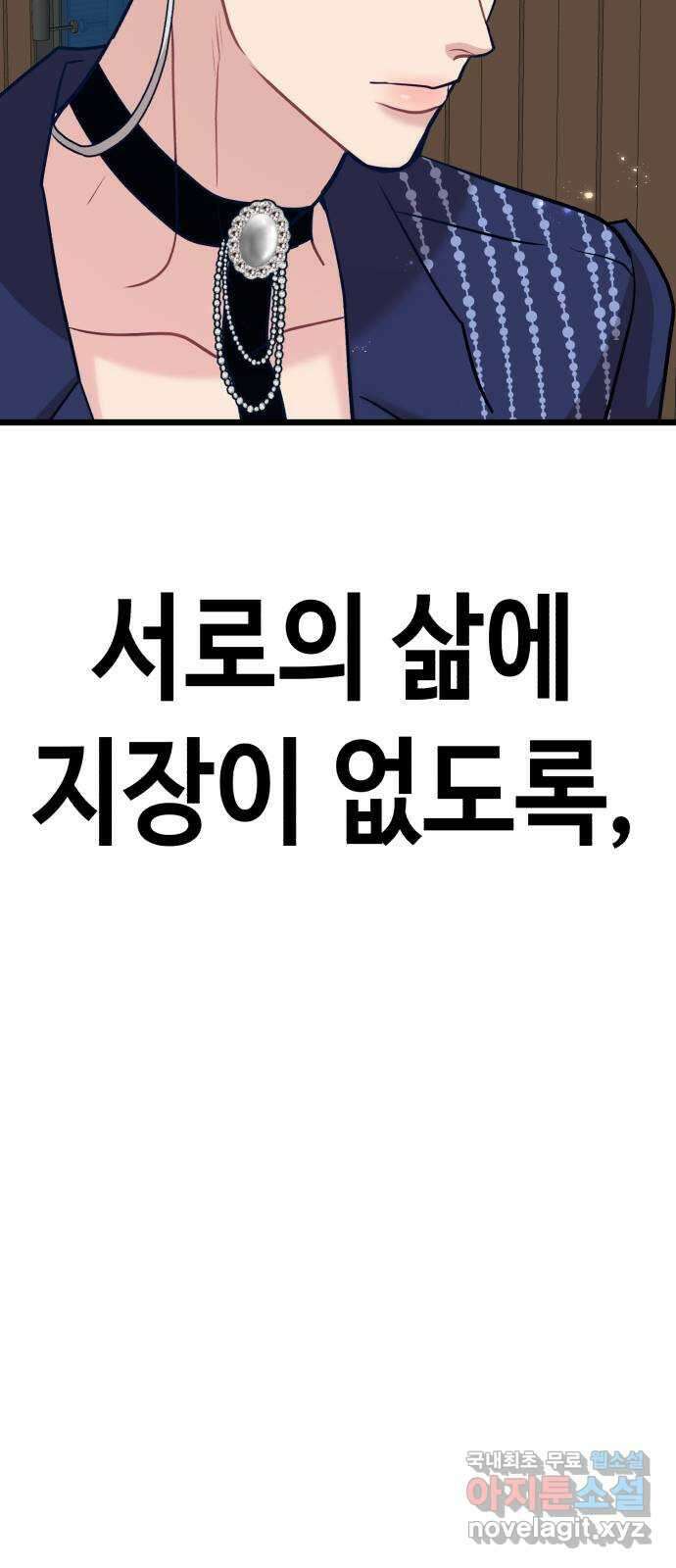 사생돌 9화 너 누구야? 5