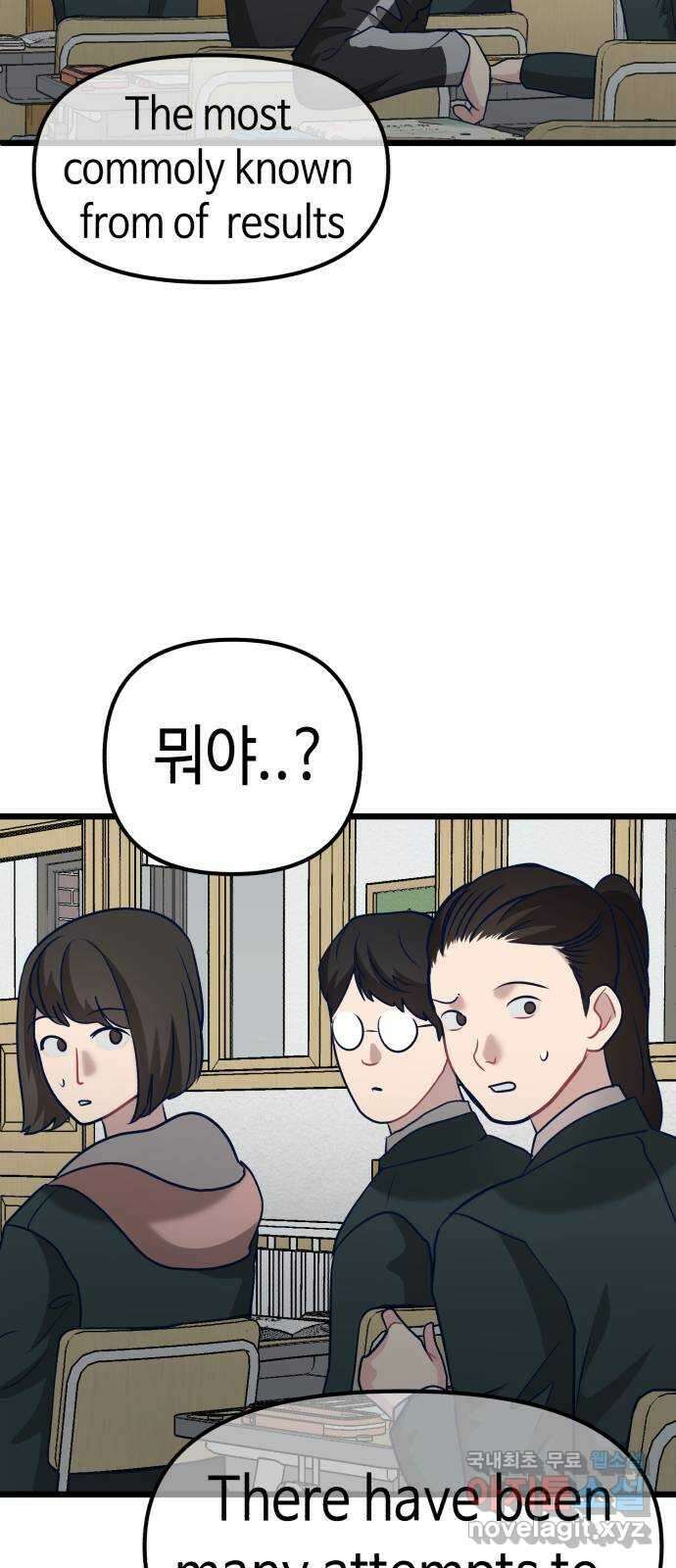 사생돌 9화 너 누구야? 10