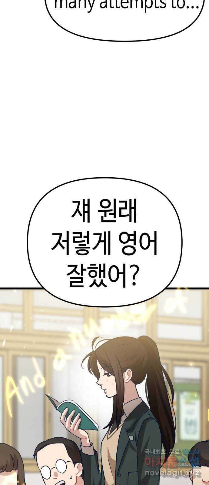 사생돌 9화 너 누구야? 11