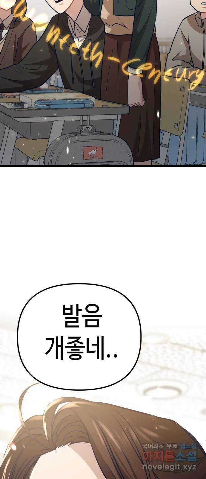 사생돌 9화 너 누구야? 12
