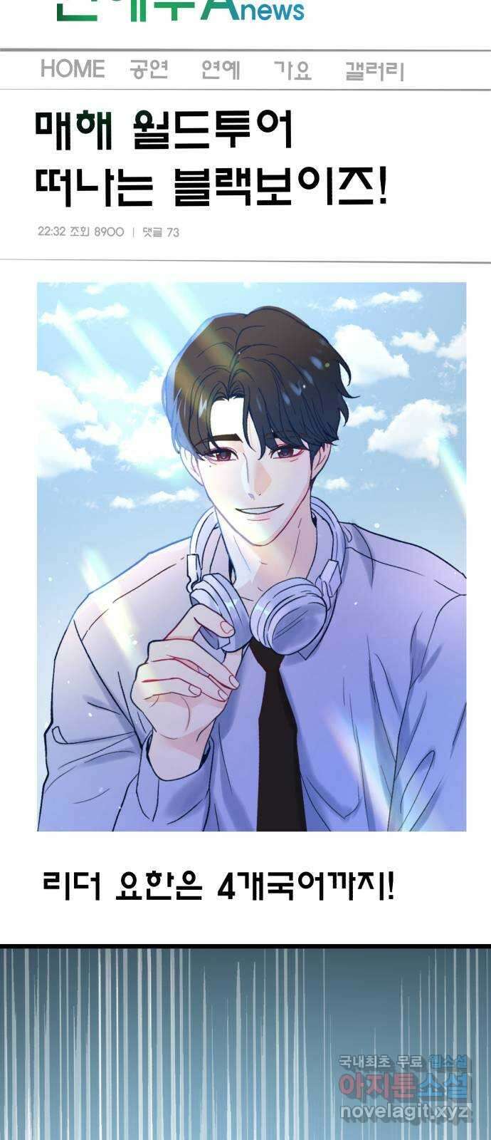 사생돌 9화 너 누구야? 14