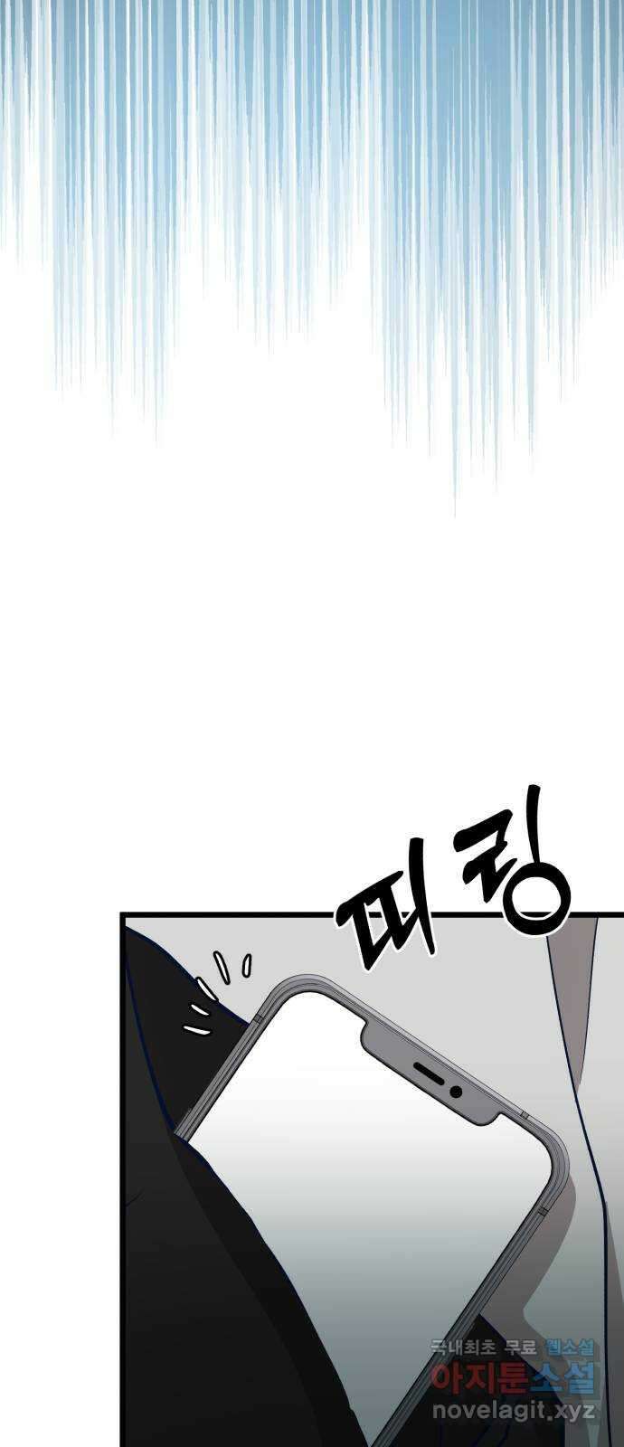 사생돌 9화 너 누구야? 15
